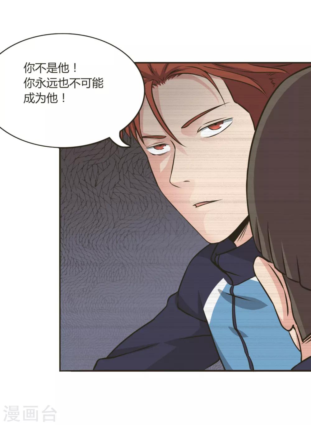 第54话 道歉？24
