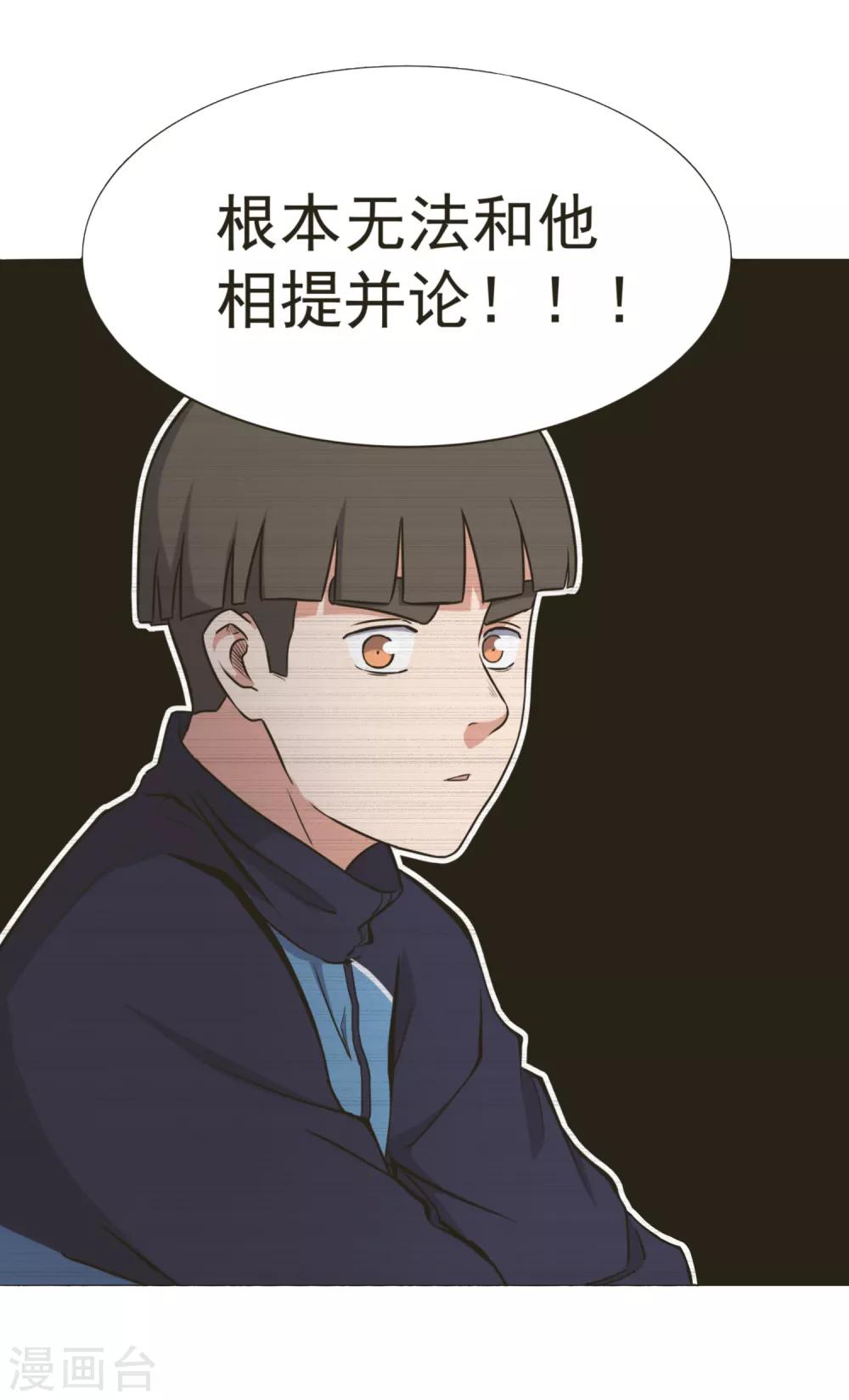 第54话 道歉？25