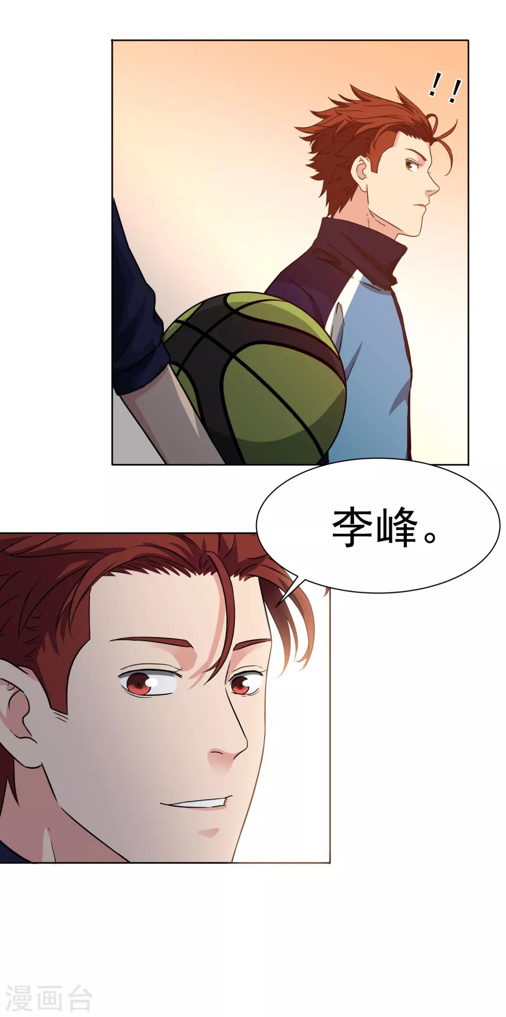 第54话 道歉？26