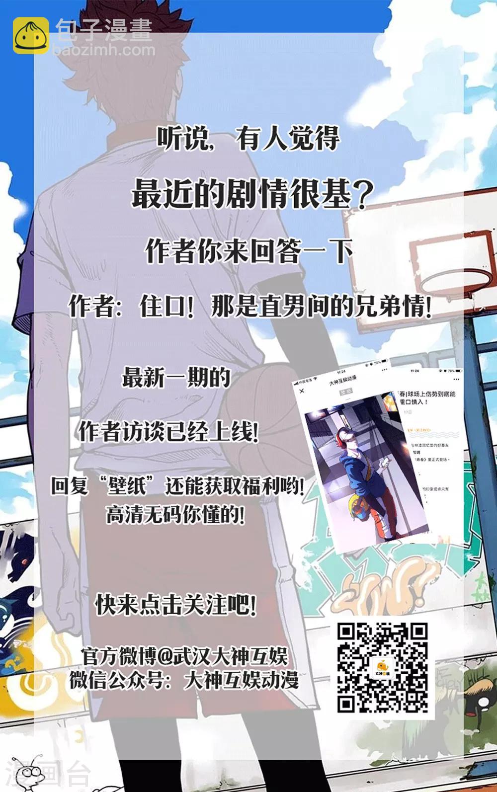 第54话 道歉？27