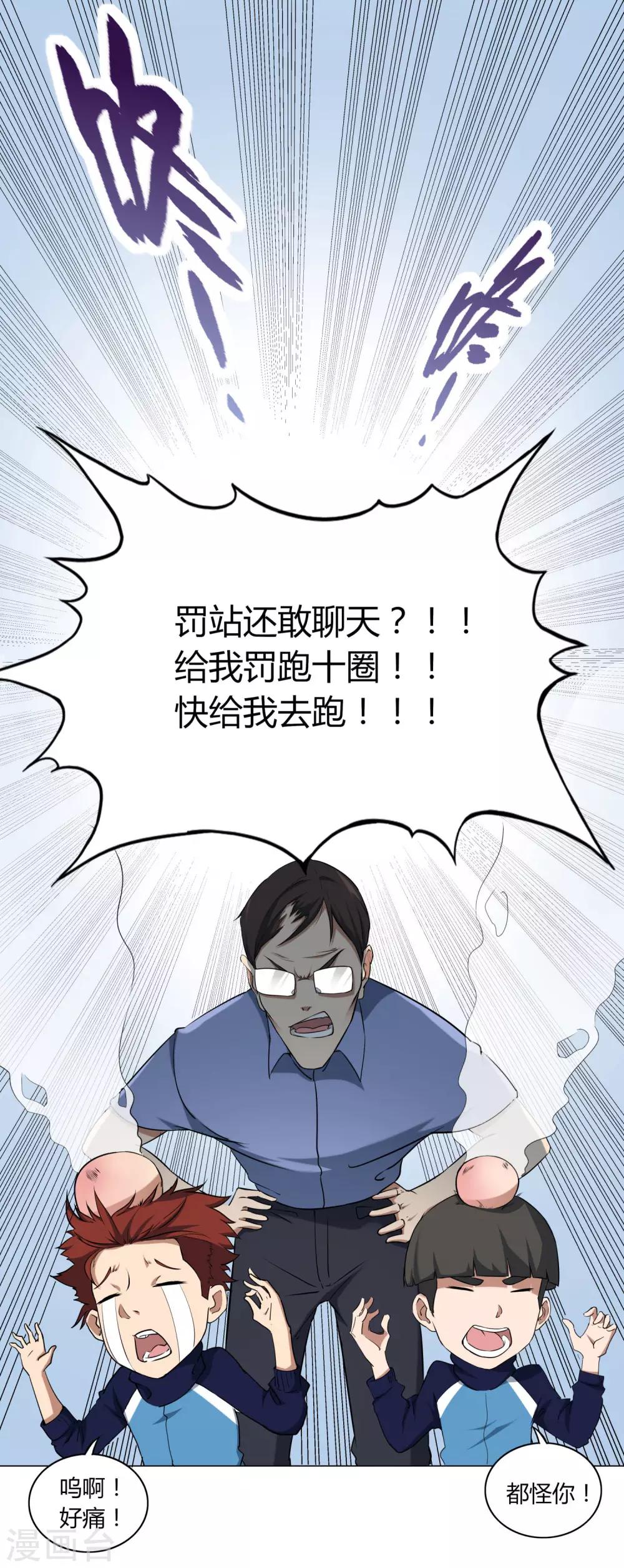 第54话 道歉？6