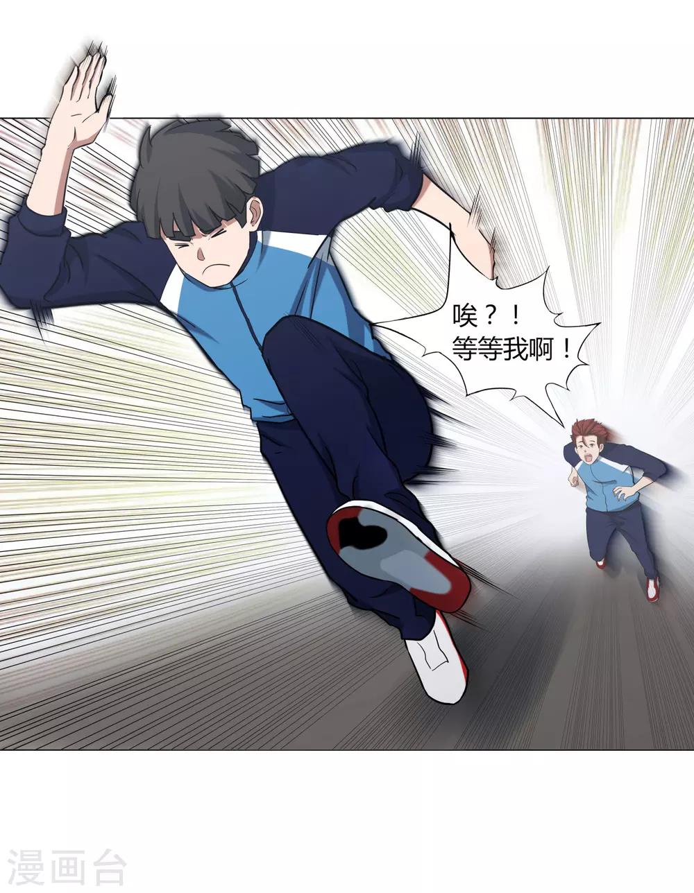第54话 道歉？8