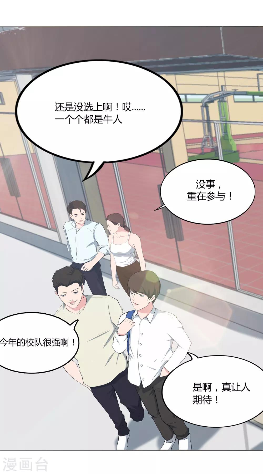 第58话 新队员名单11