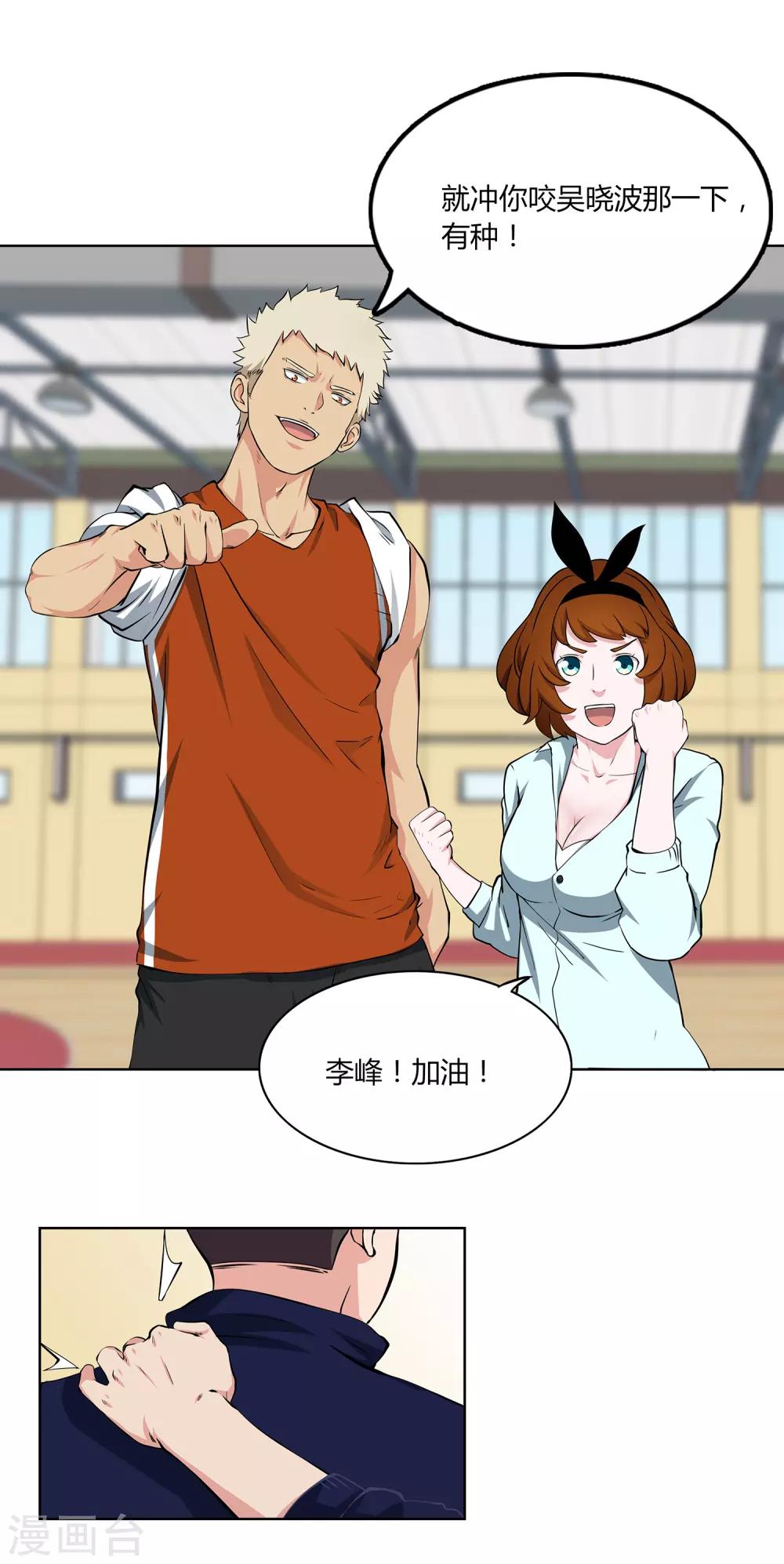 第58话 新队员名单14