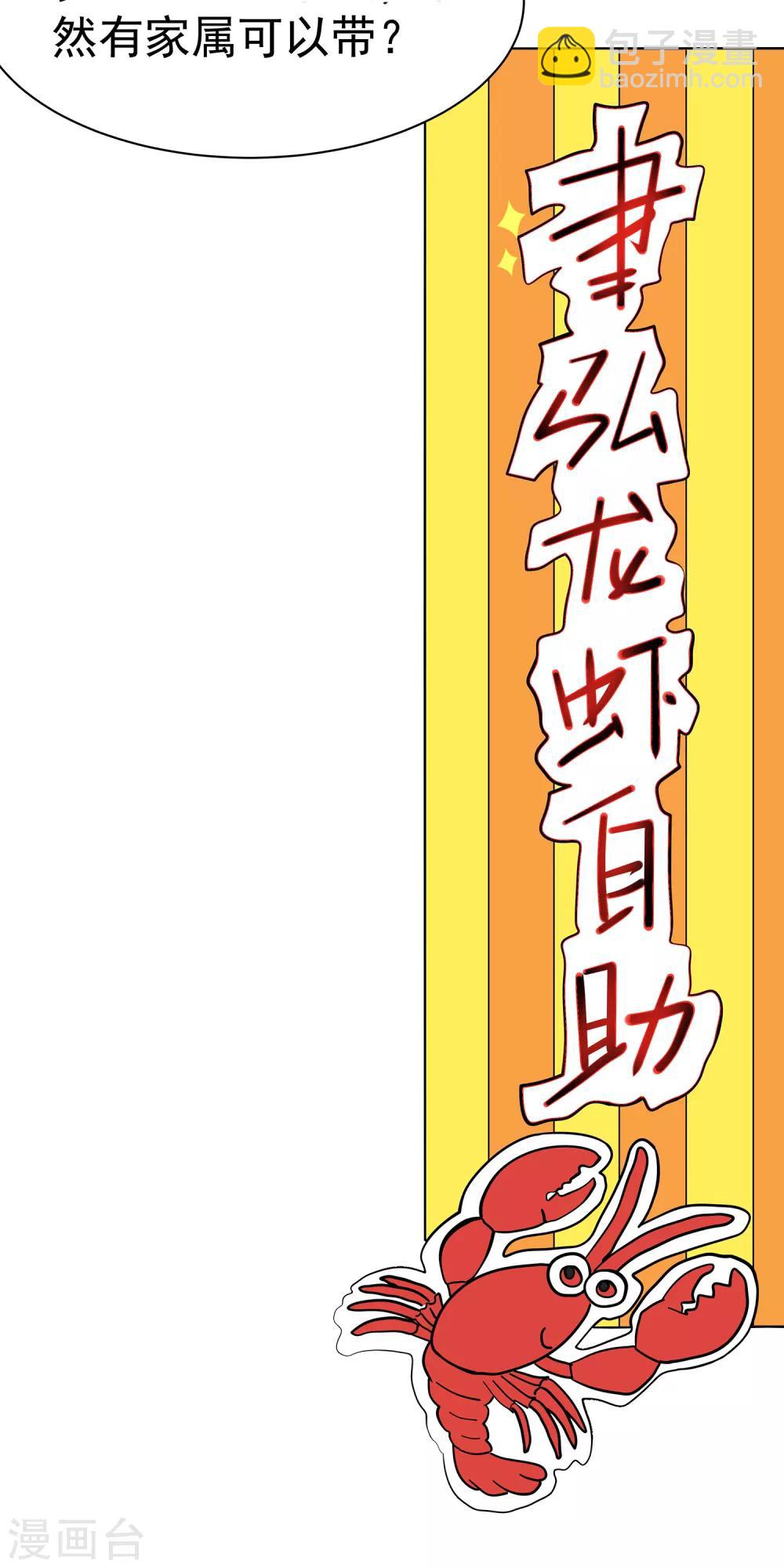 第58话 新队员名单22