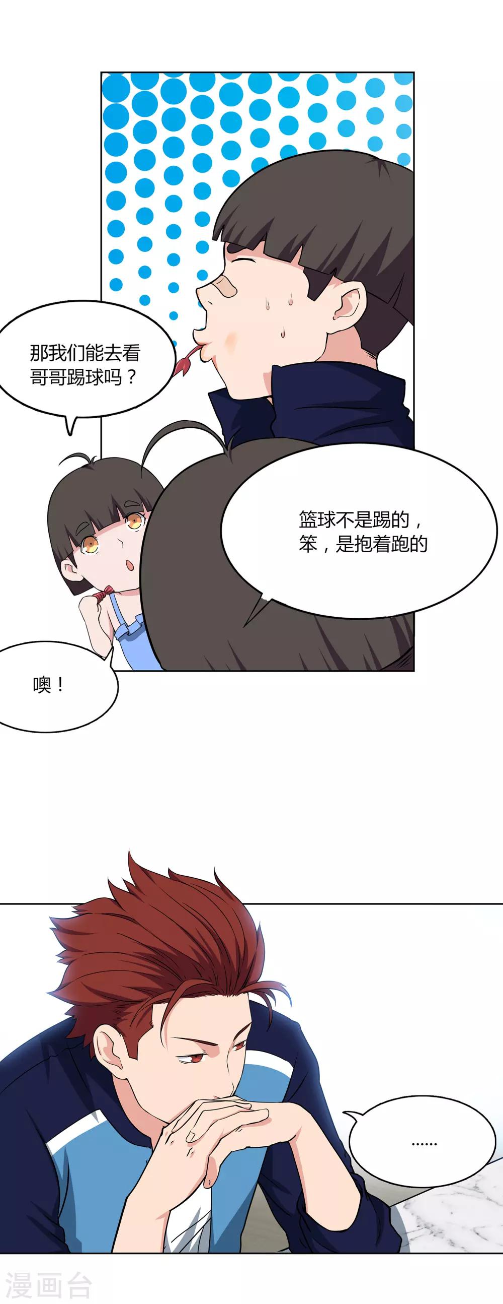 第58话 新队员名单27