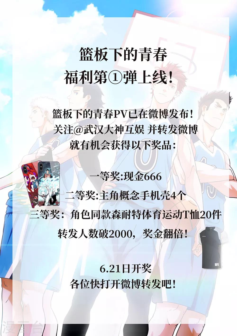 第58话 新队员名单35