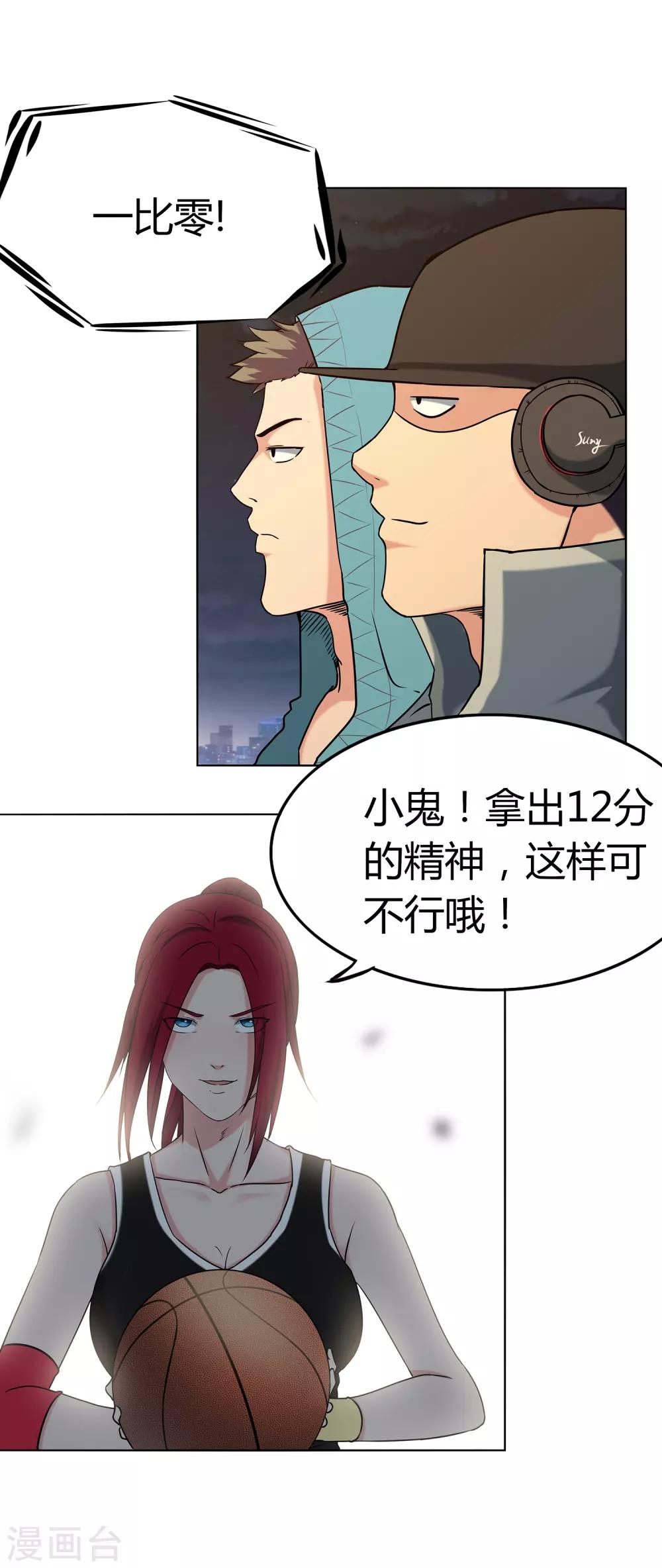 第62话 真正的高手13