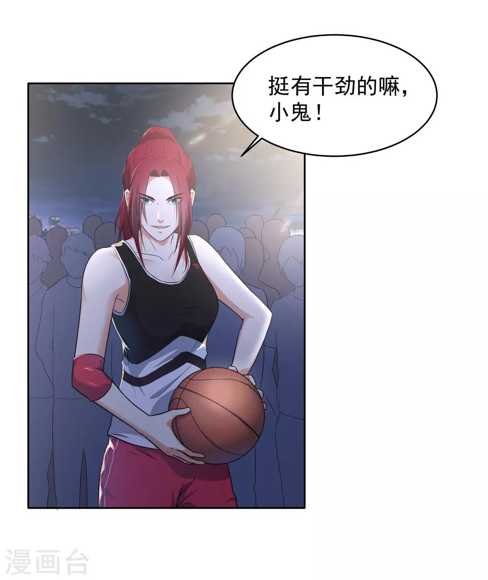 第62话 真正的高手16