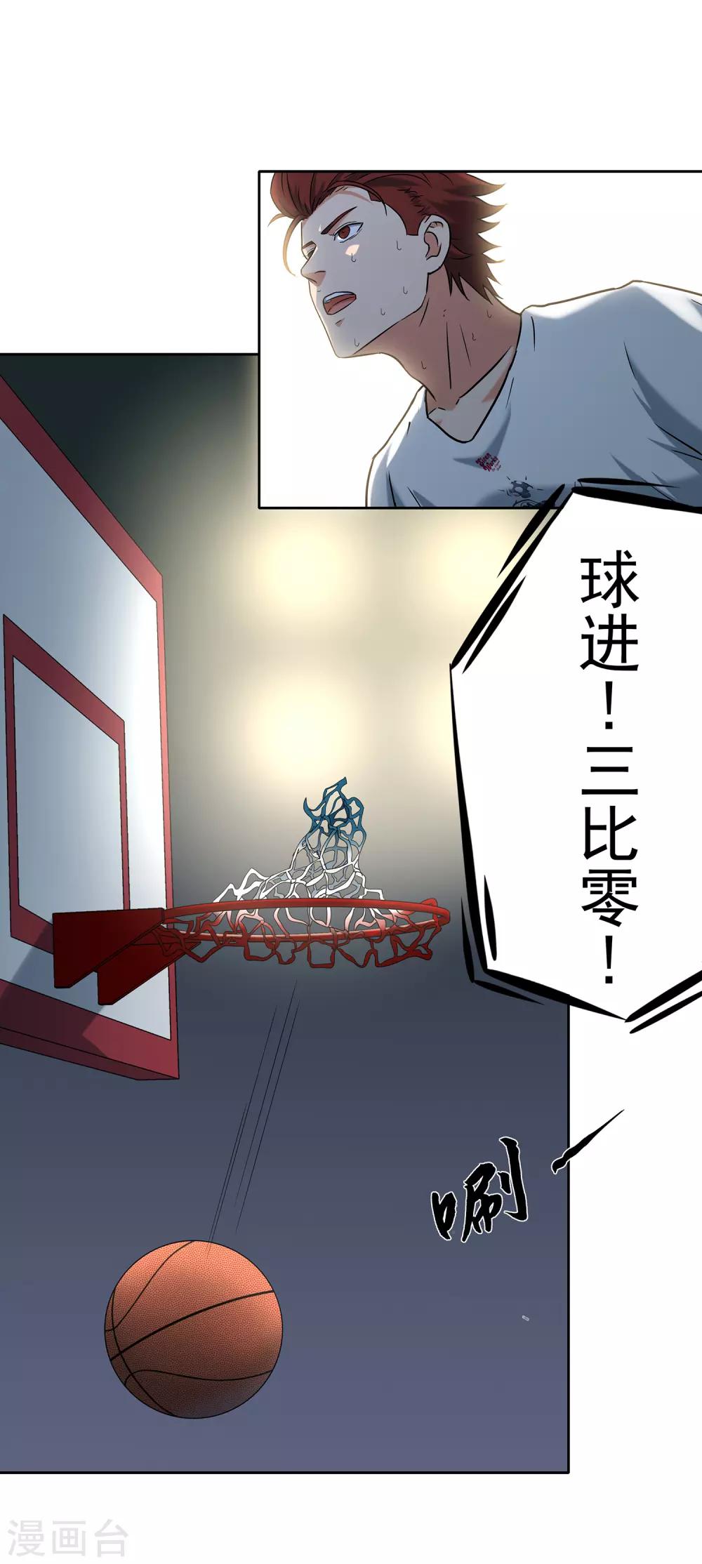 第62话 真正的高手18