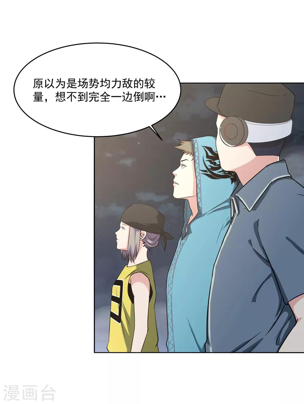 第62话 真正的高手21