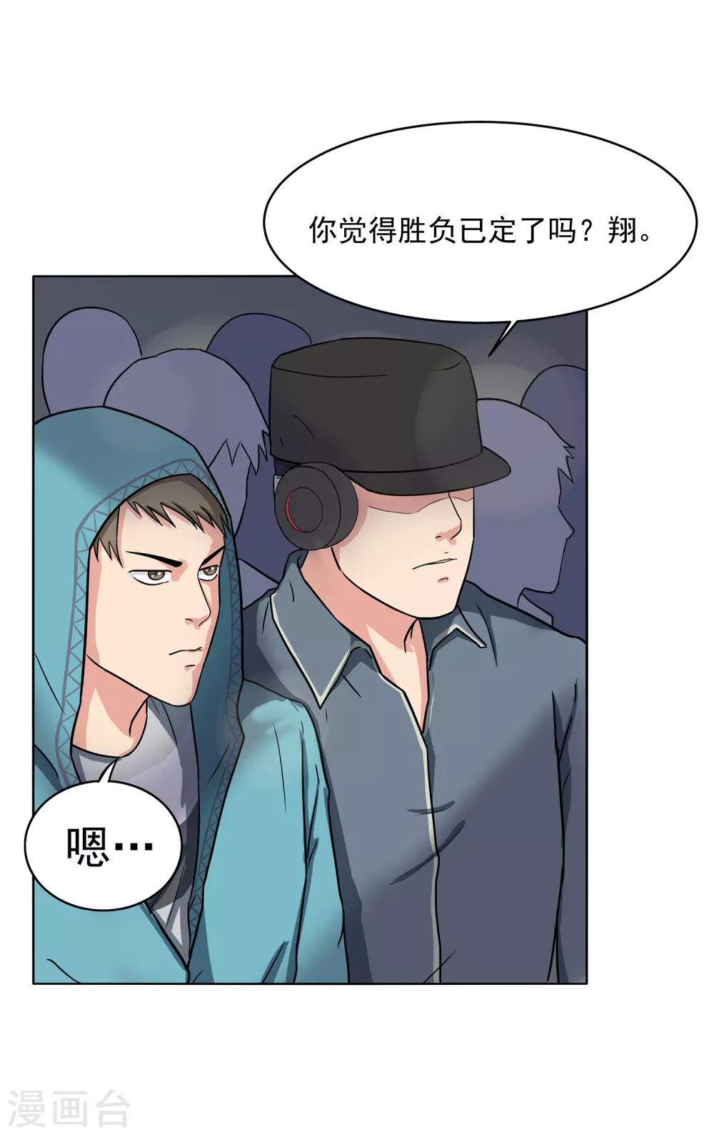 第62话 真正的高手22