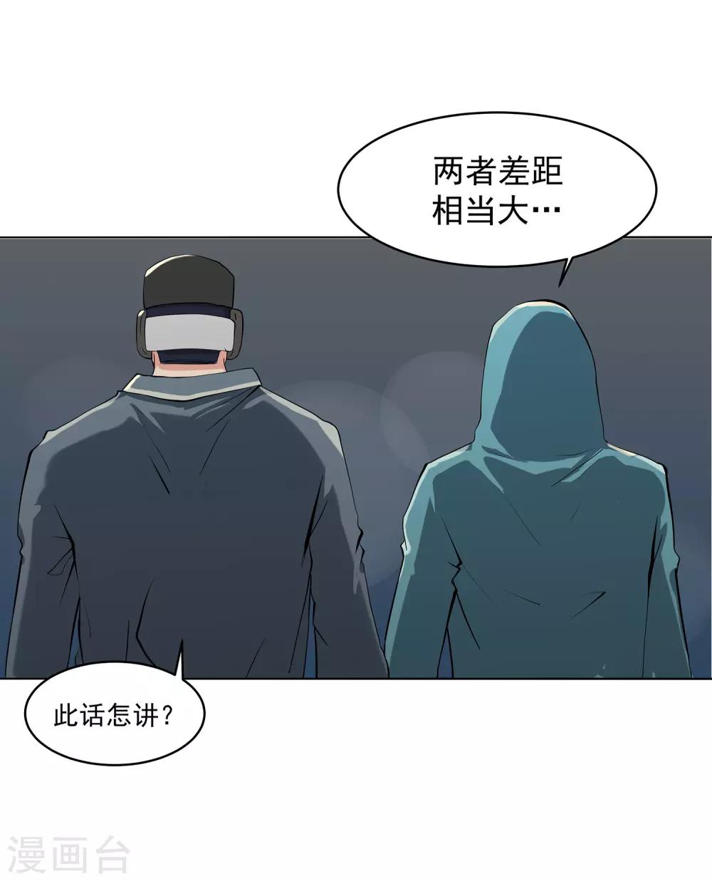 第62话 真正的高手23