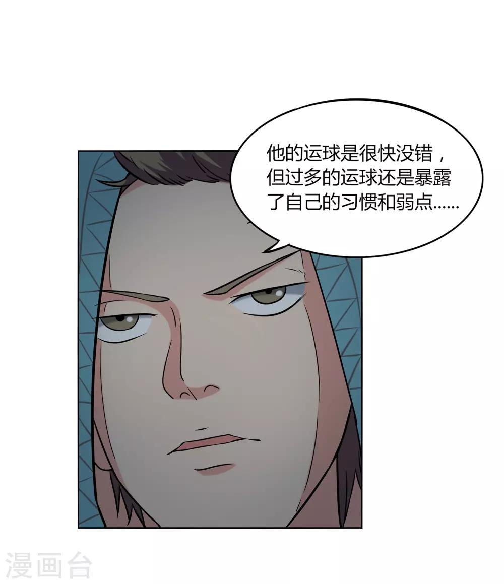第62话 真正的高手24