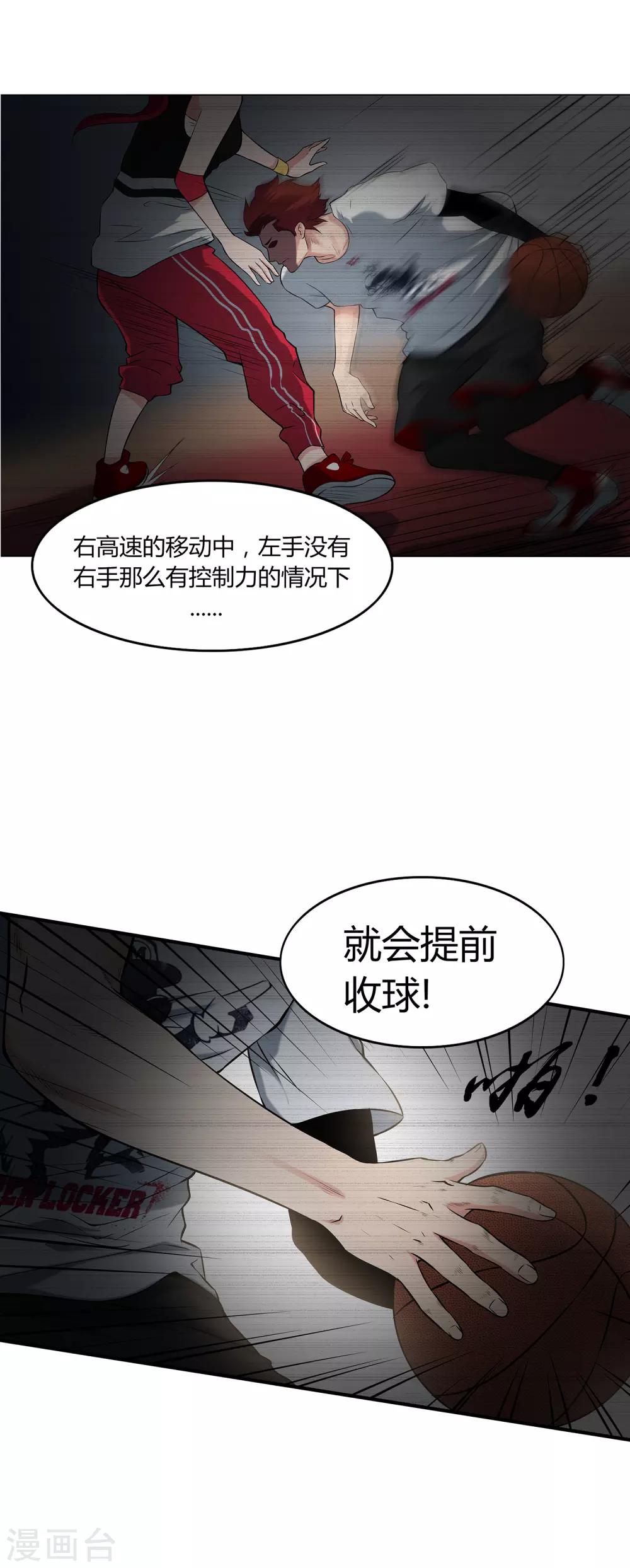第62话 真正的高手26