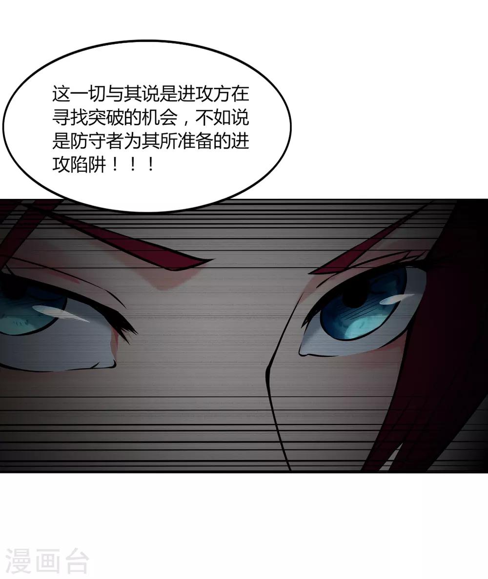第62话 真正的高手27