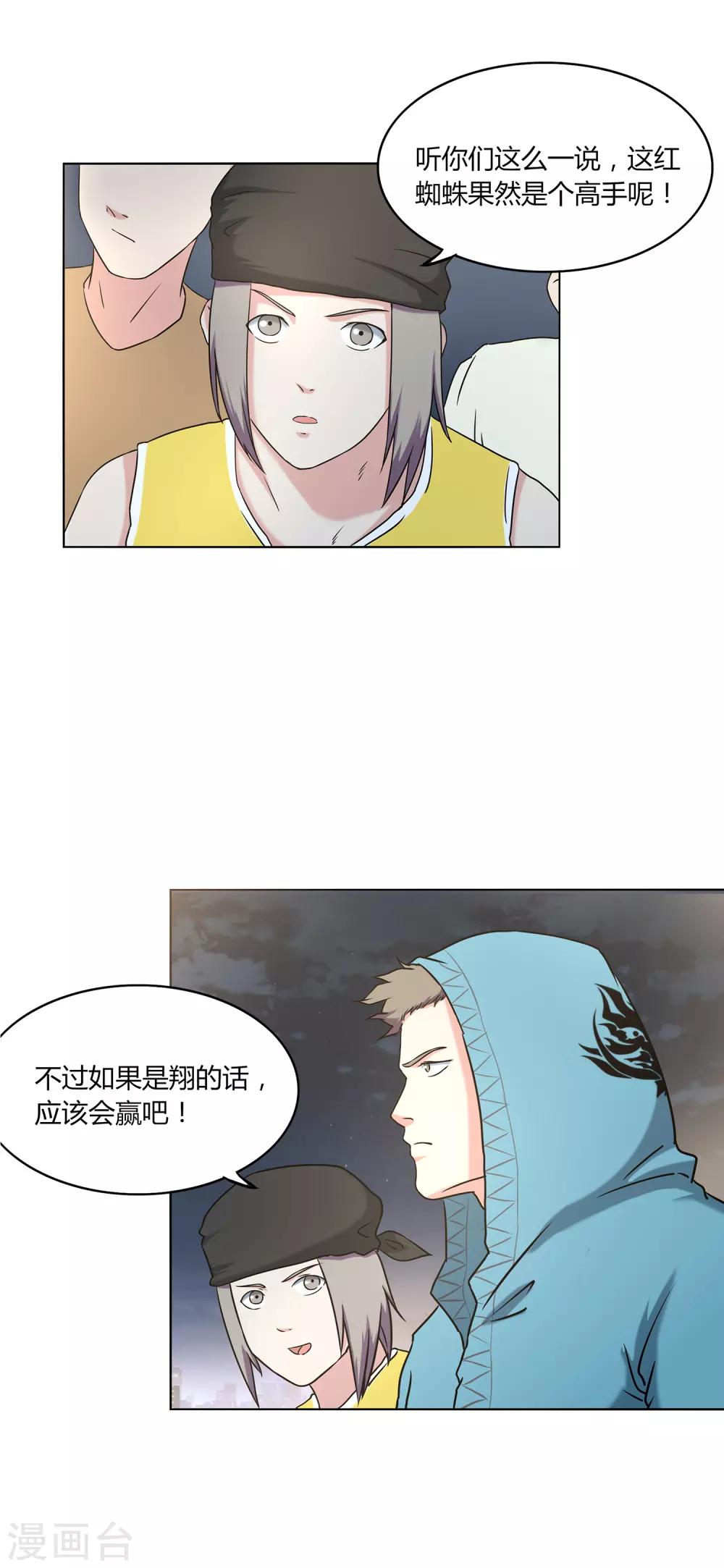 第62话 真正的高手29