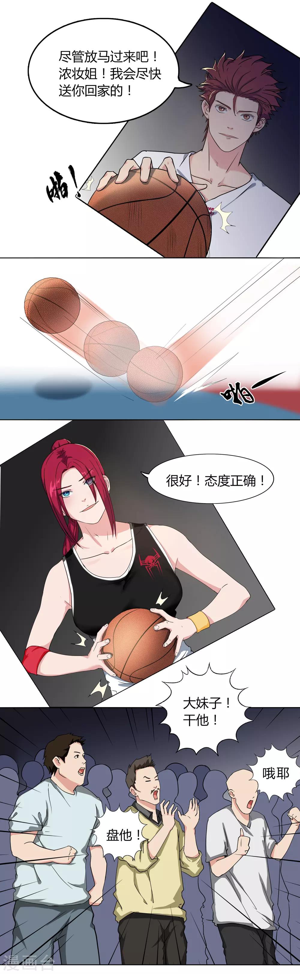 第62话 真正的高手3
