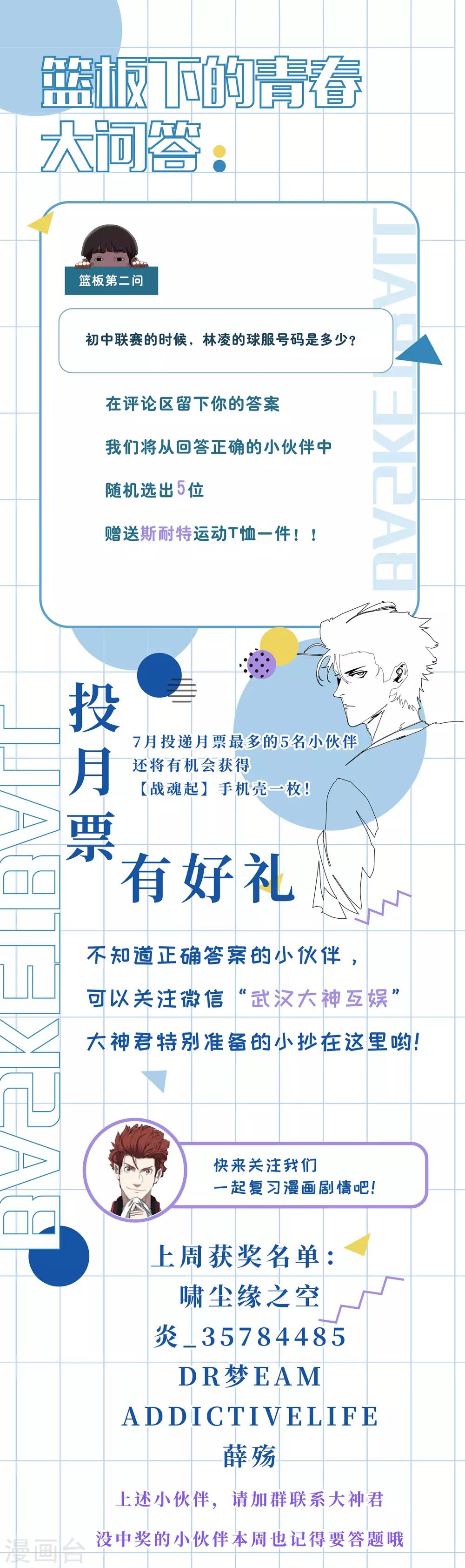 第62话 真正的高手33