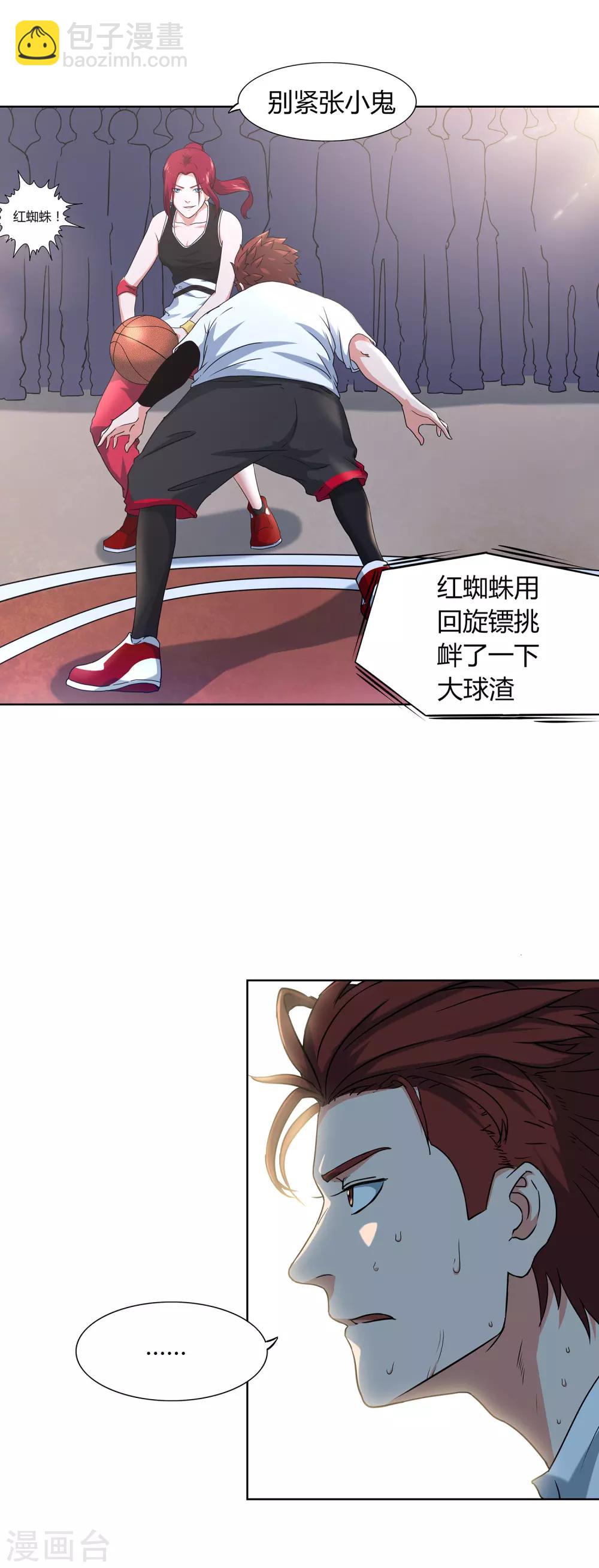 第62话 真正的高手5