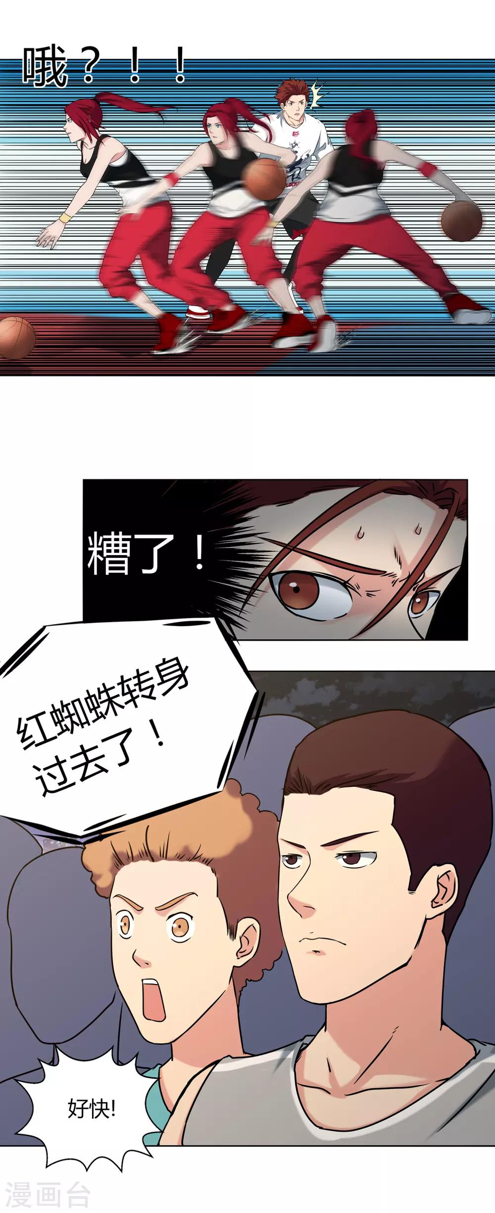 第62话 真正的高手9