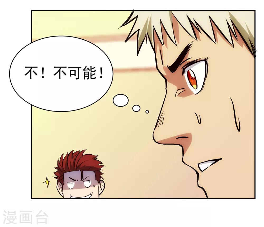 第66话 挑战22