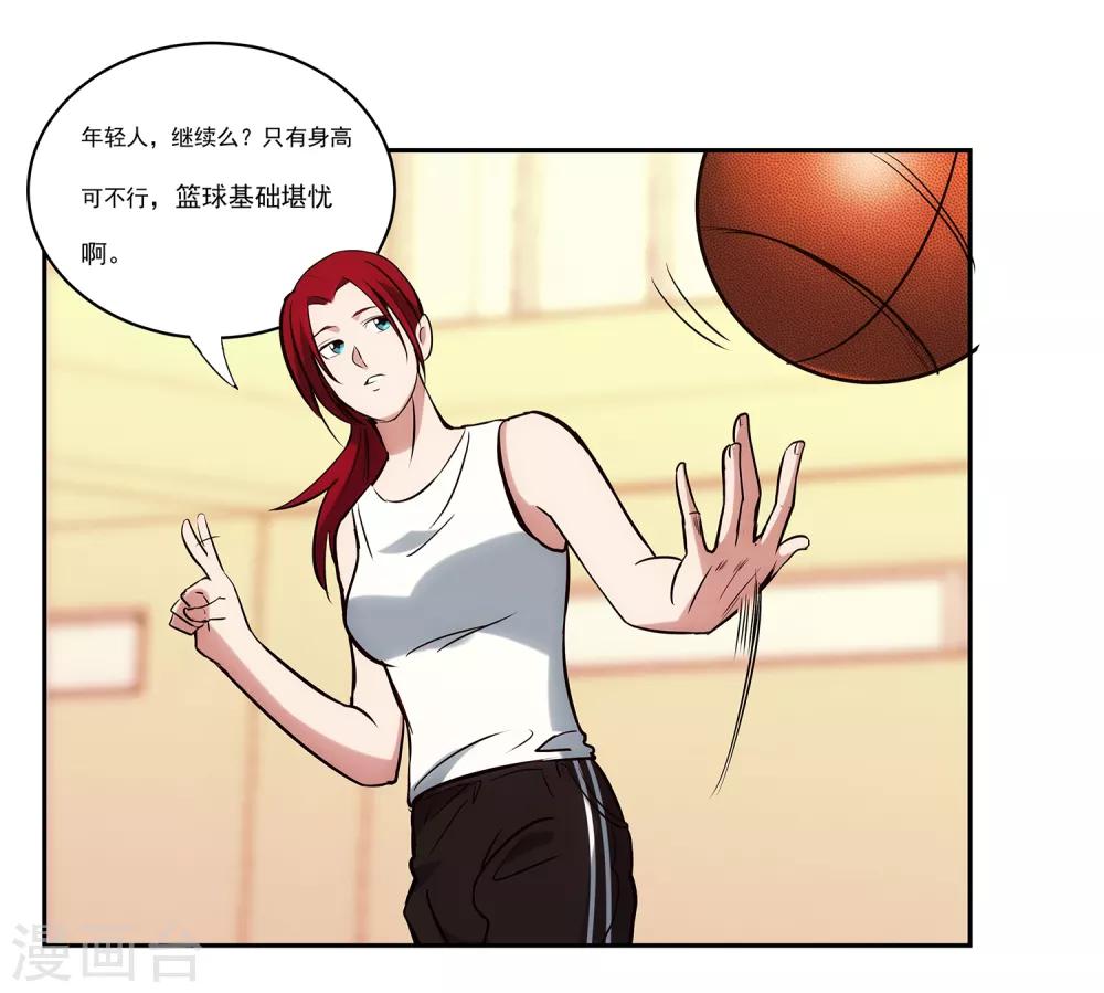第66话 挑战23