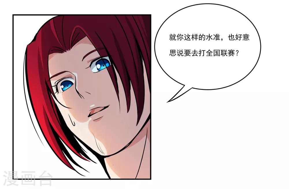 第66话 挑战30