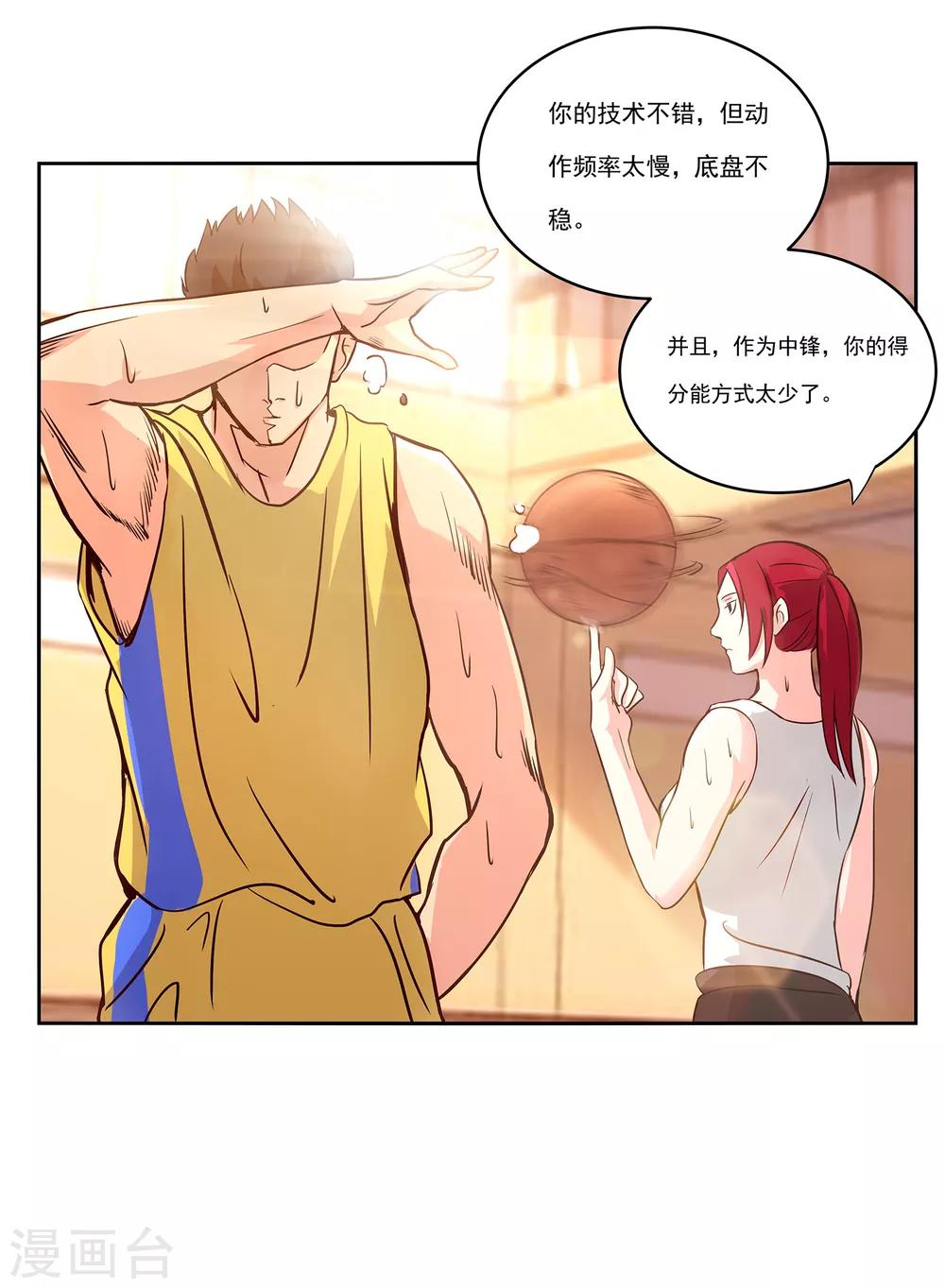 第66话 挑战38