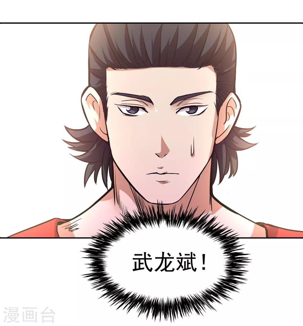 第66话 挑战41