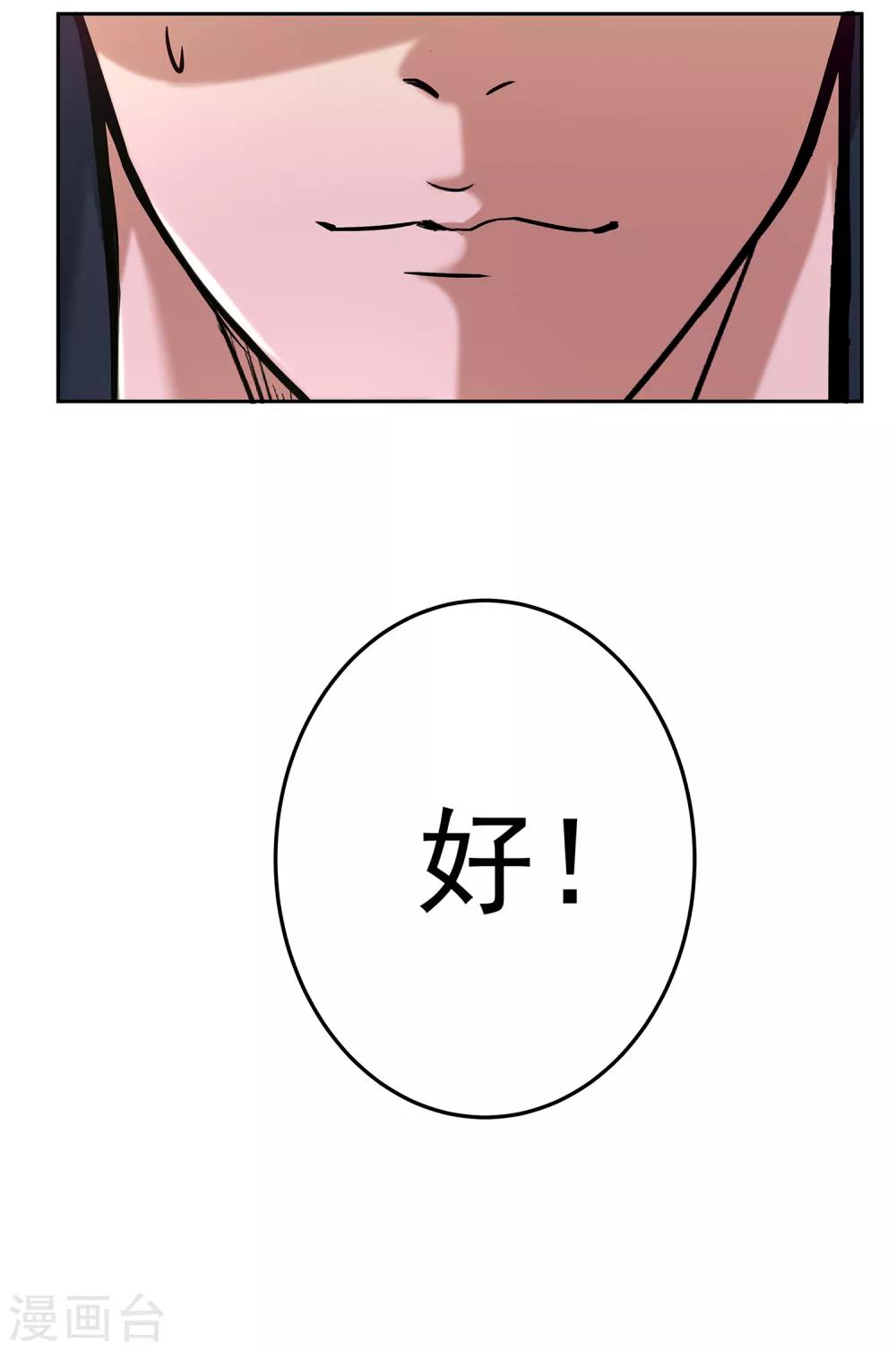 第66话 挑战42