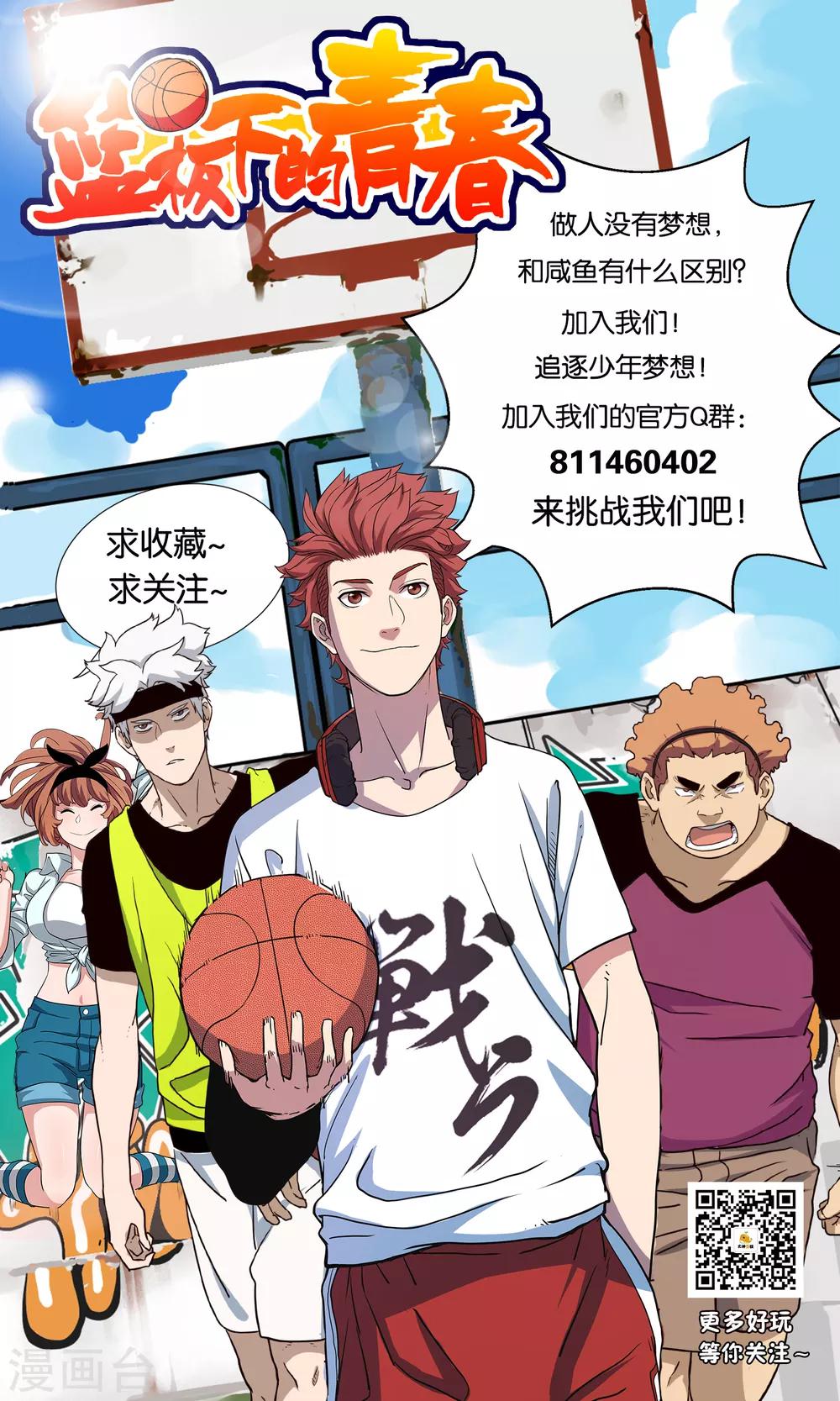第66话 挑战44