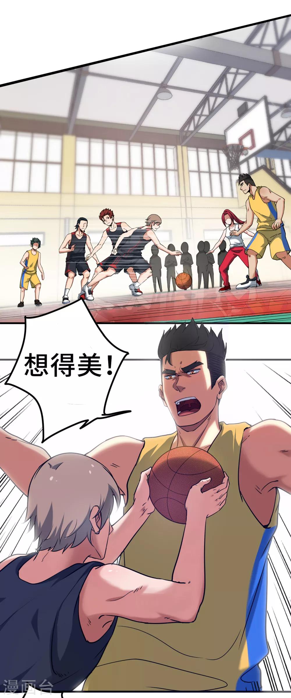 第76话 第一战：无情的学长？17