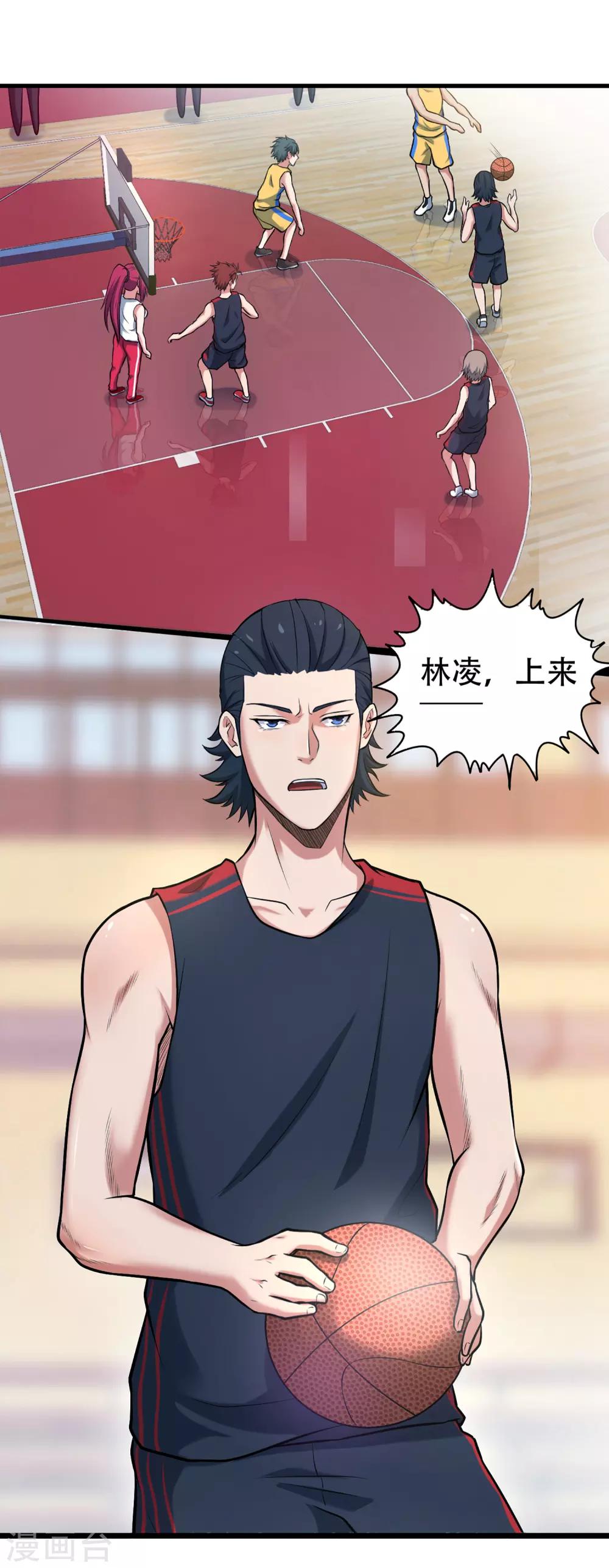 第76话 第一战：无情的学长？2