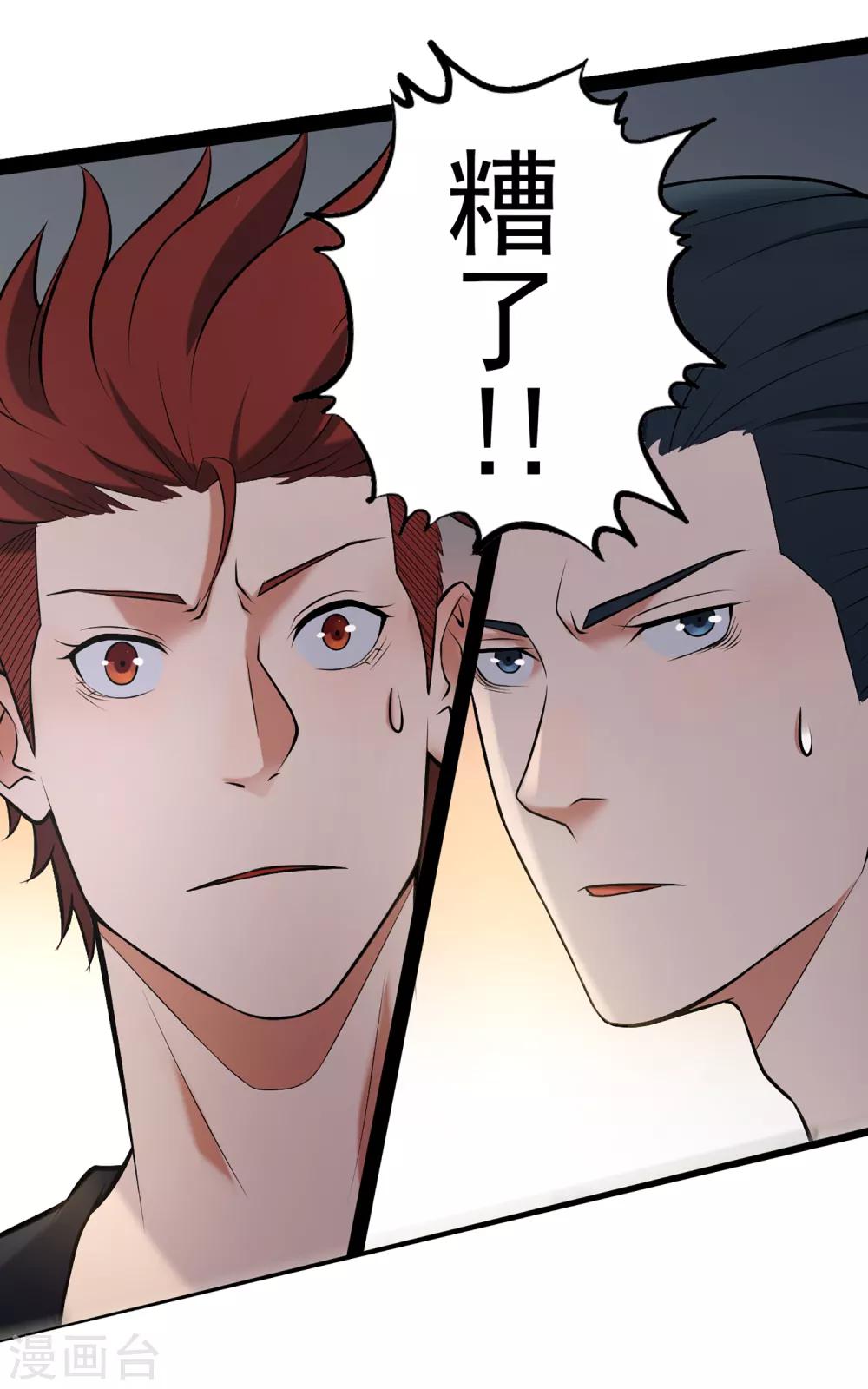 第76话 第一战：无情的学长？21