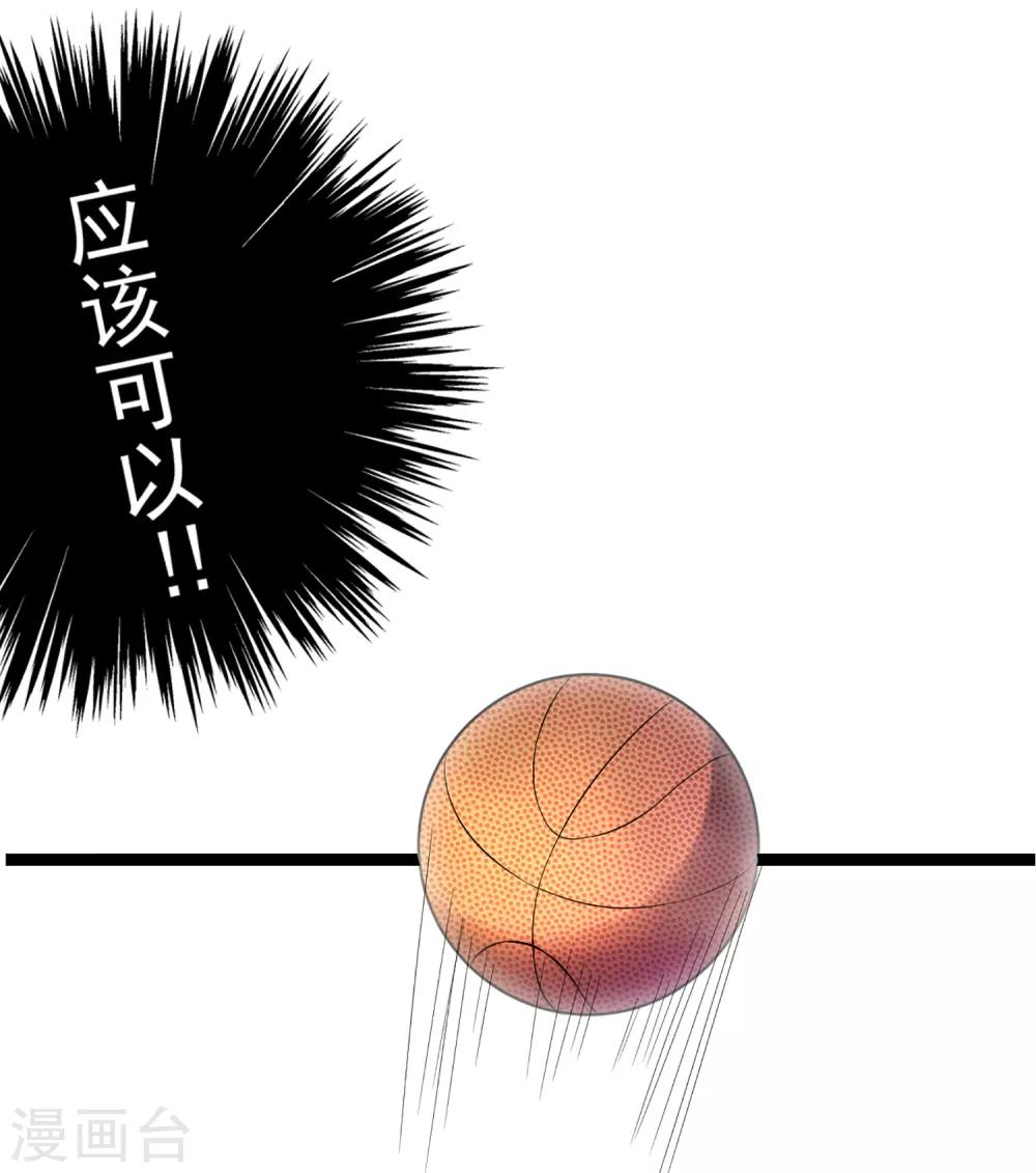 第76话 第一战：无情的学长？30