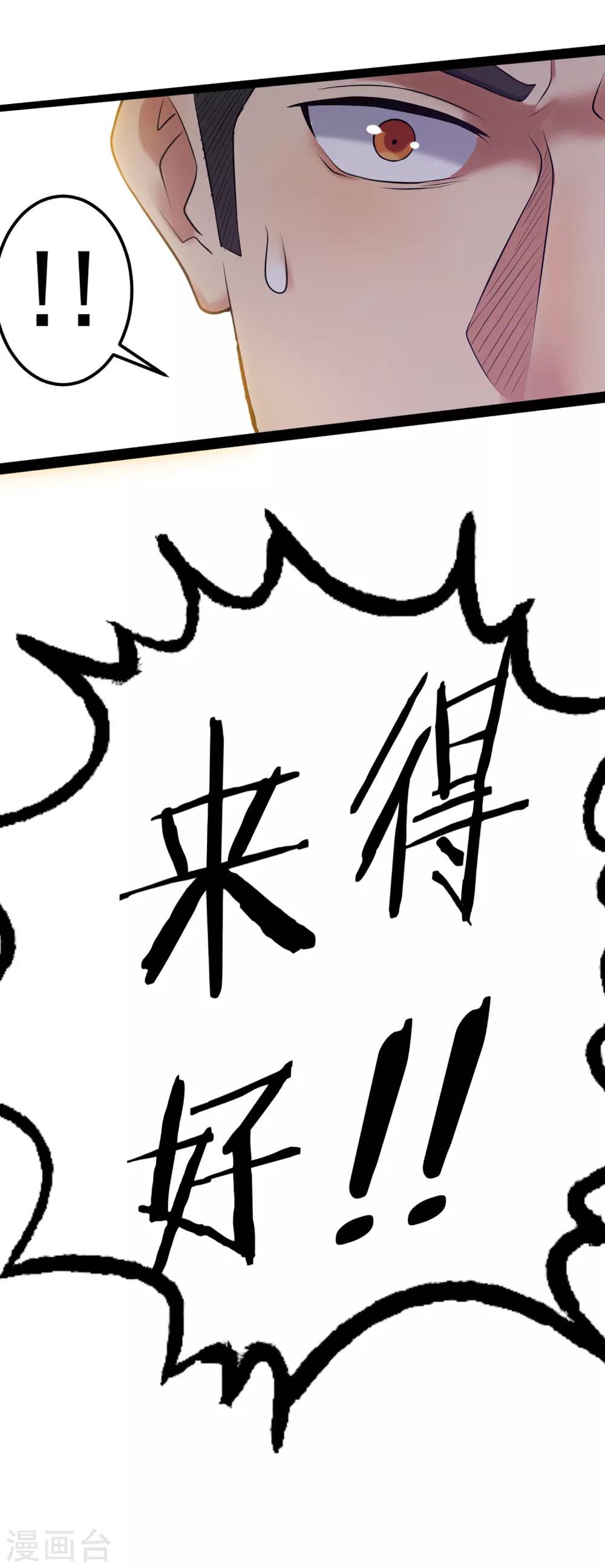 第76话 第一战：无情的学长？36