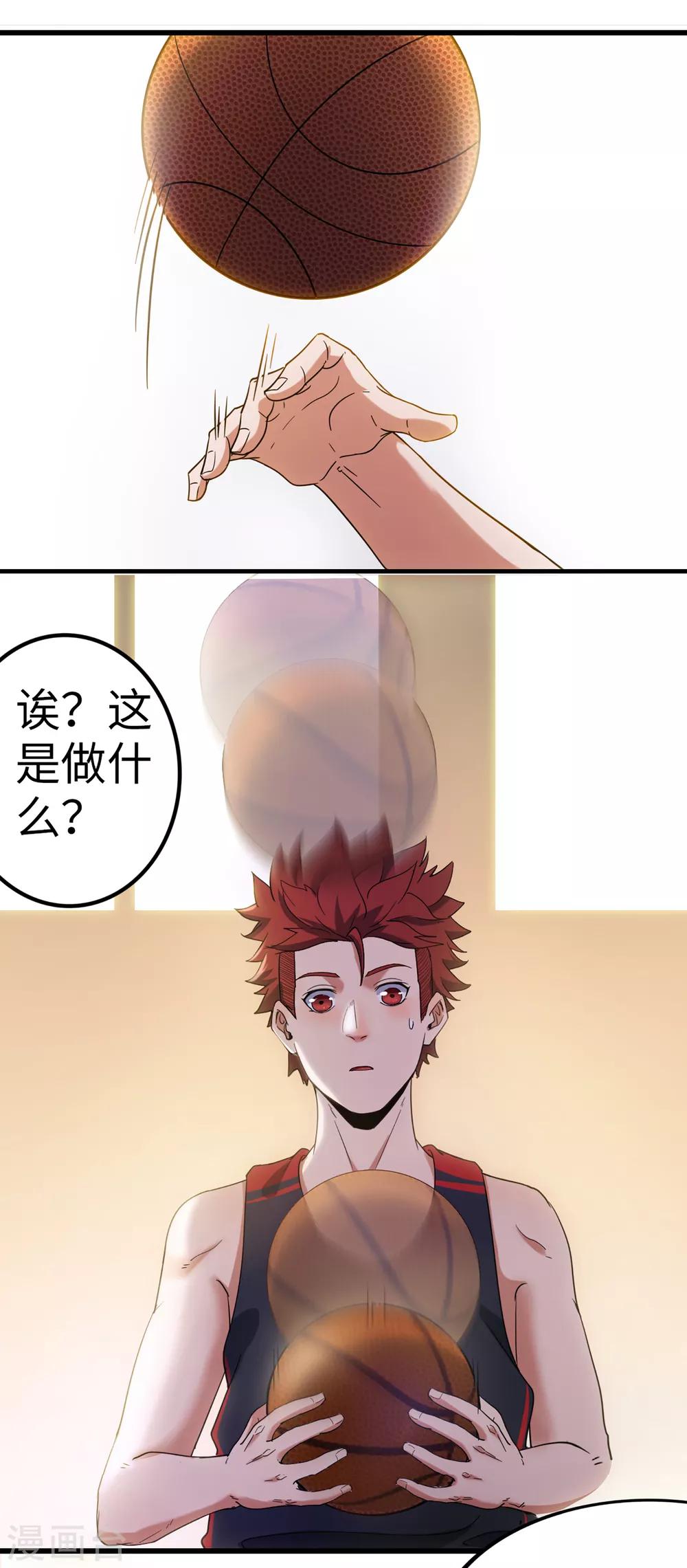 第78话 教练的目的14