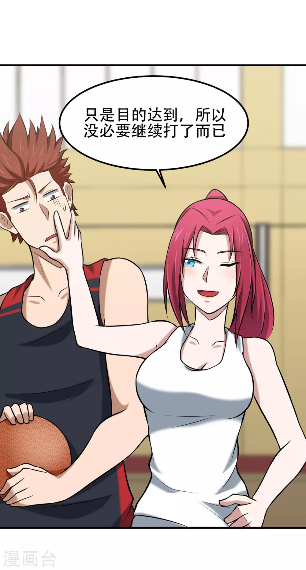 第78话 教练的目的19