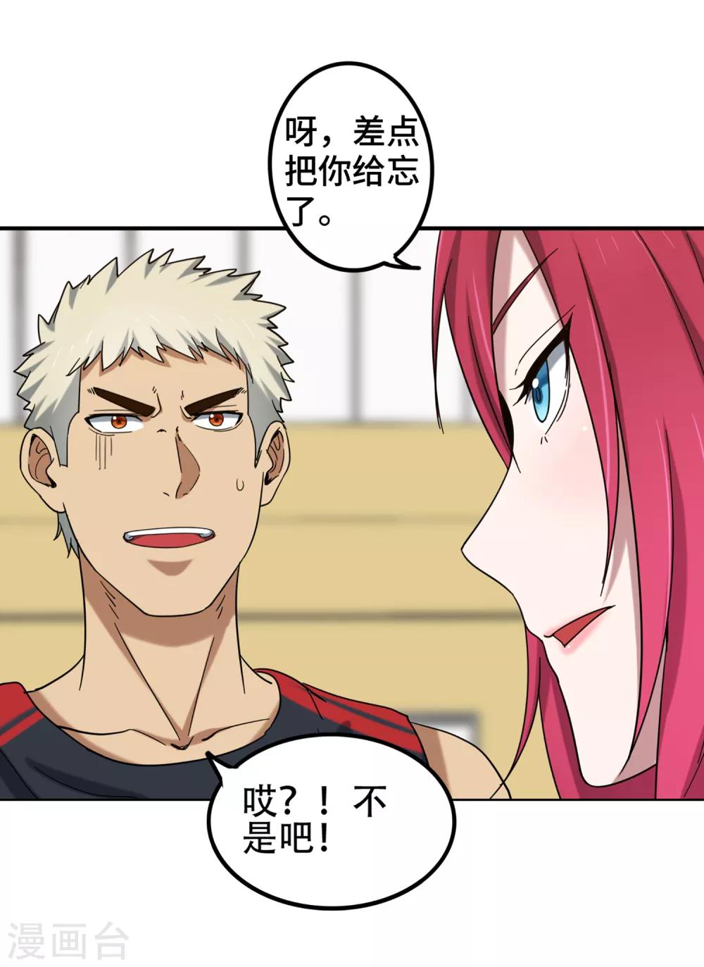 第78话 教练的目的22