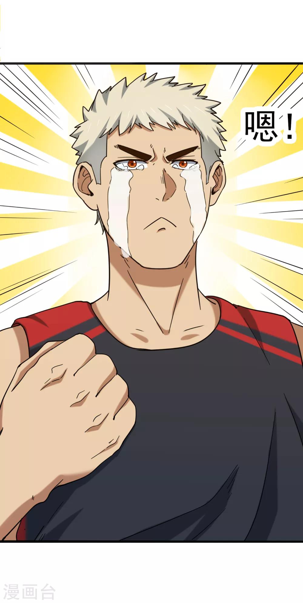 第78话 教练的目的25
