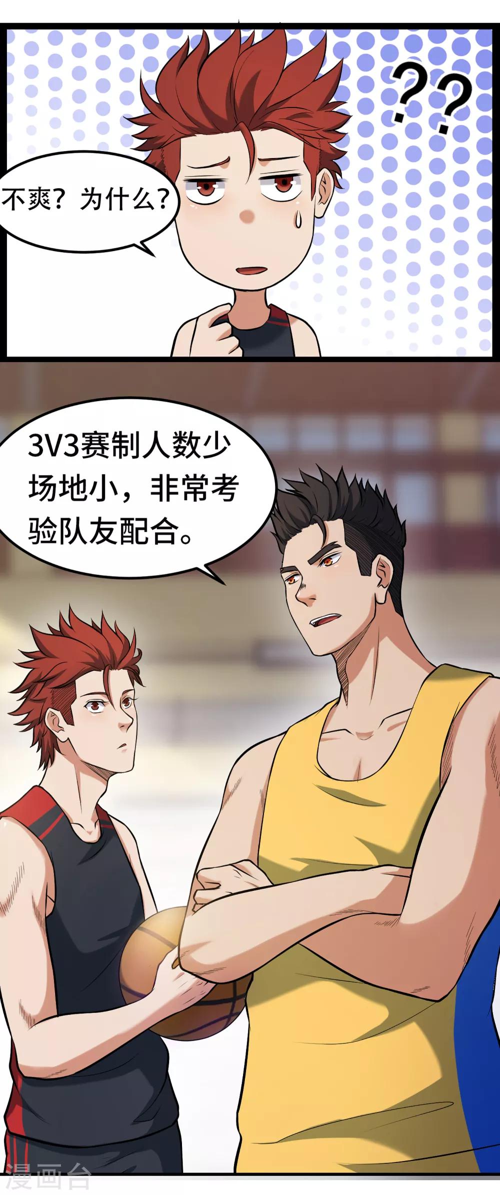 第78话 教练的目的28