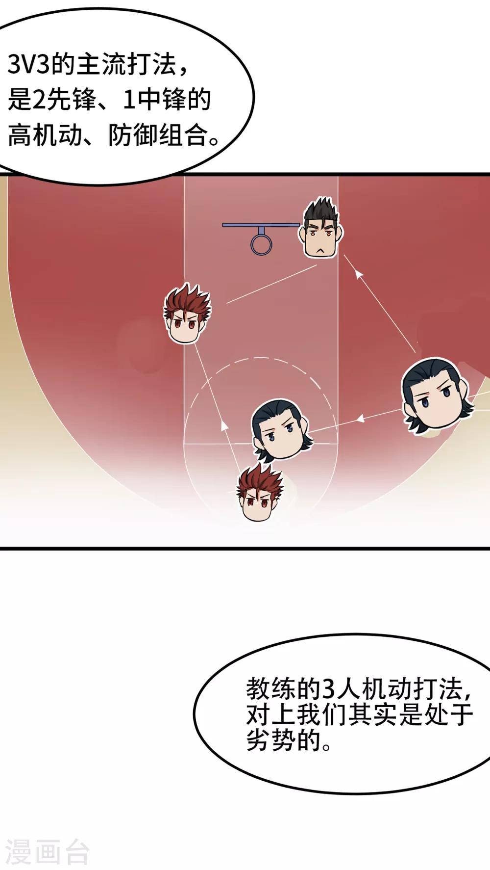 第78话 教练的目的29