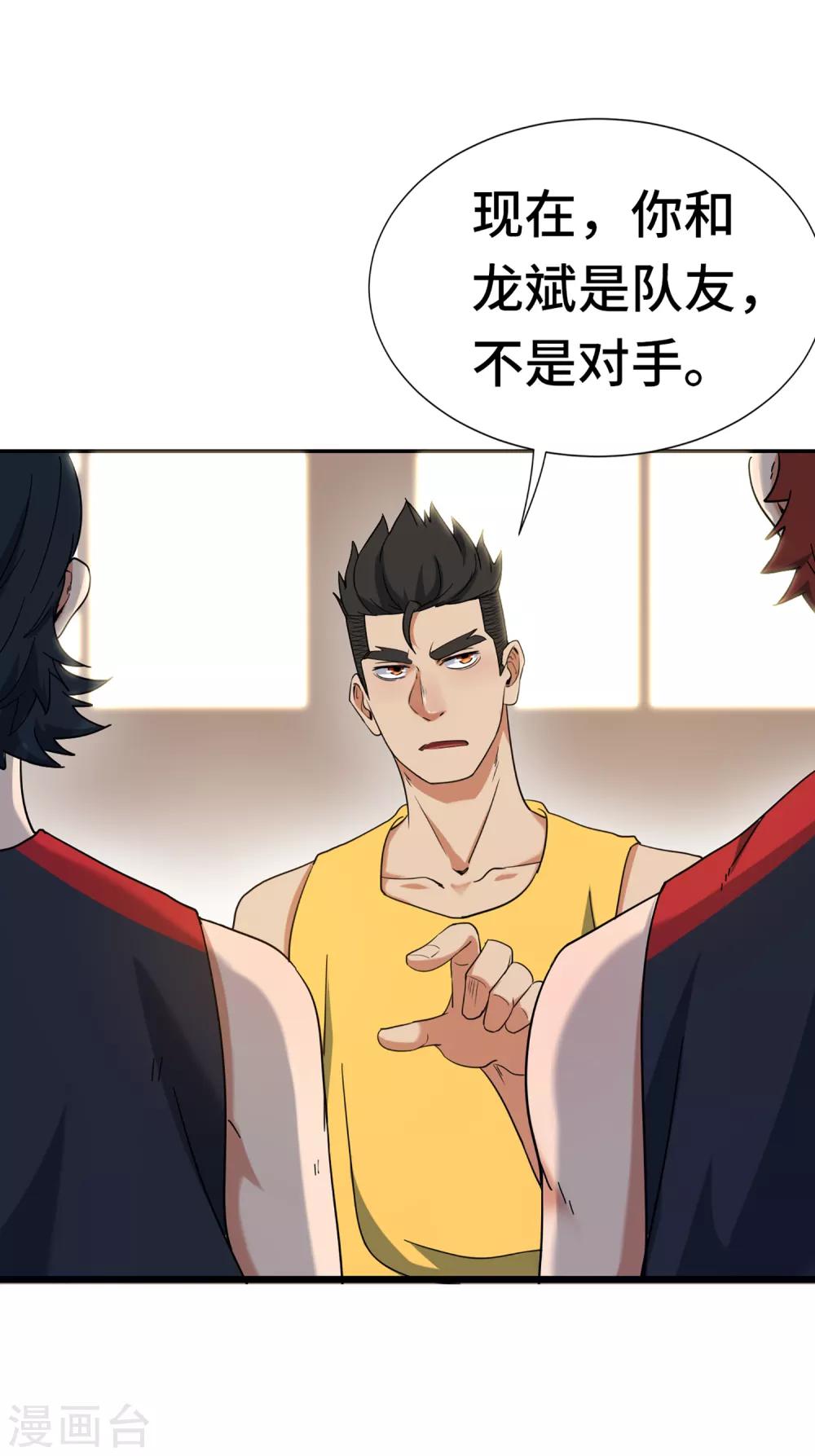 第78话 教练的目的33