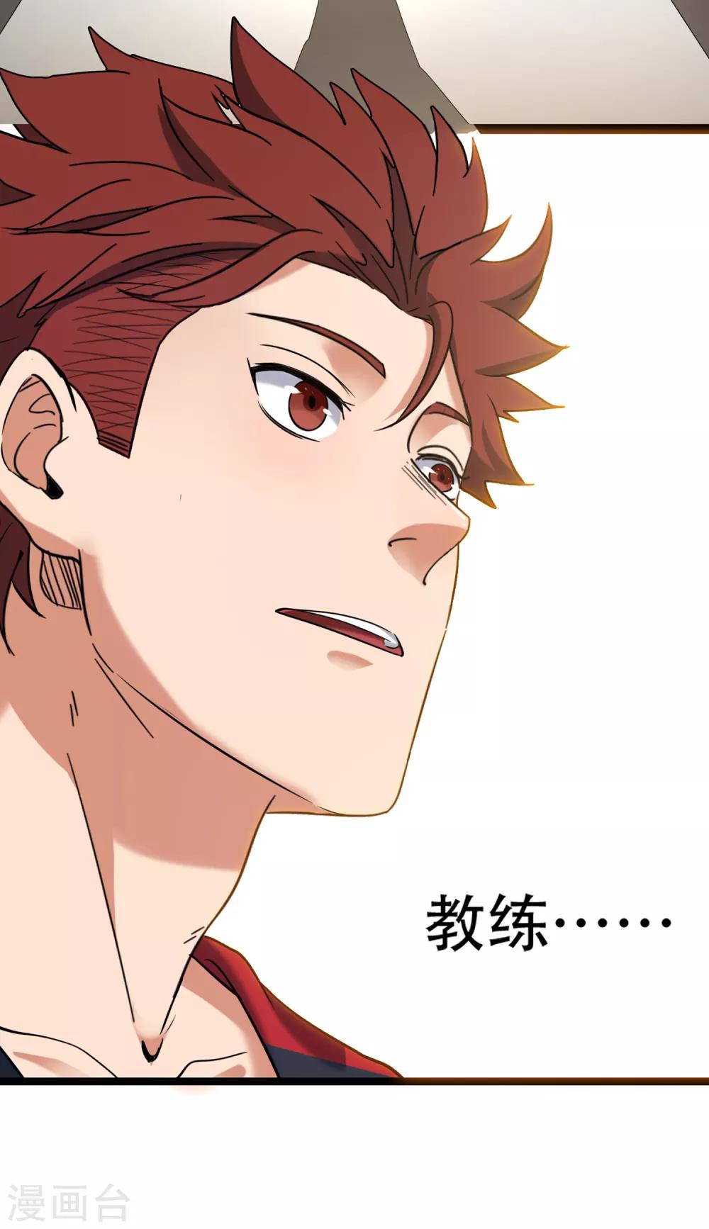 第78话 教练的目的36