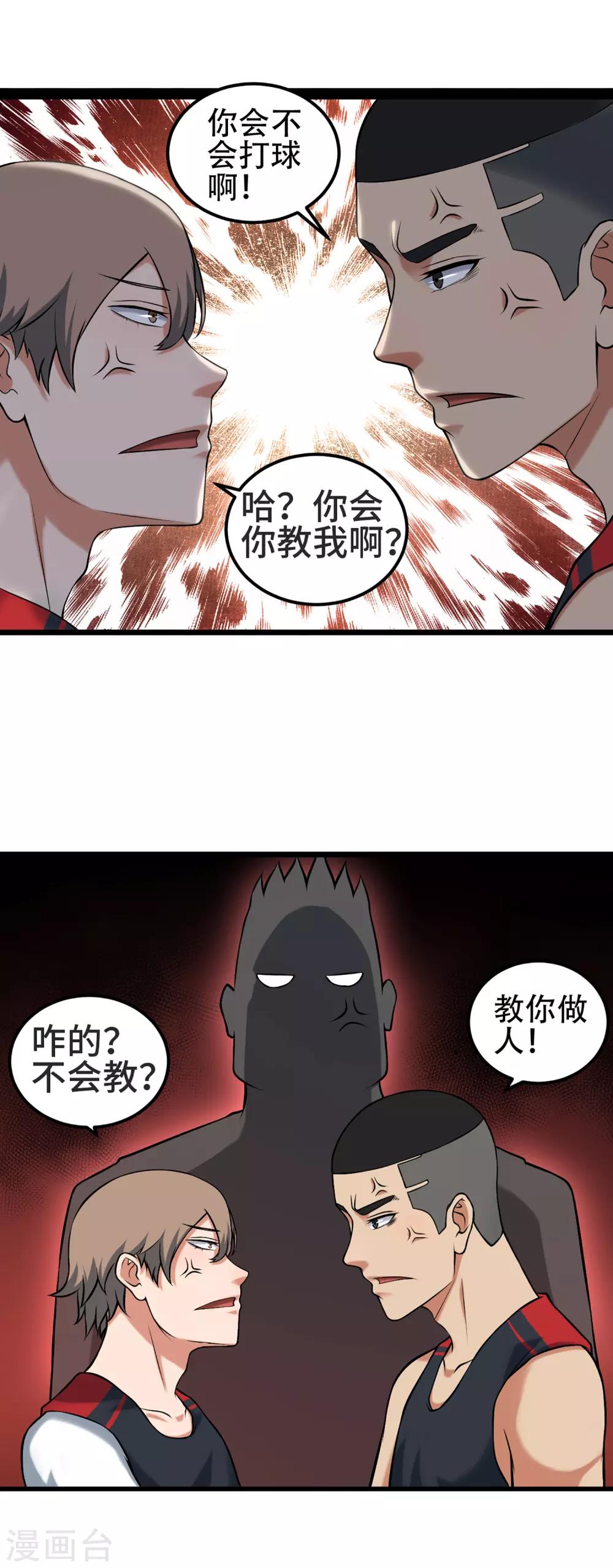第80话 似是故人来21