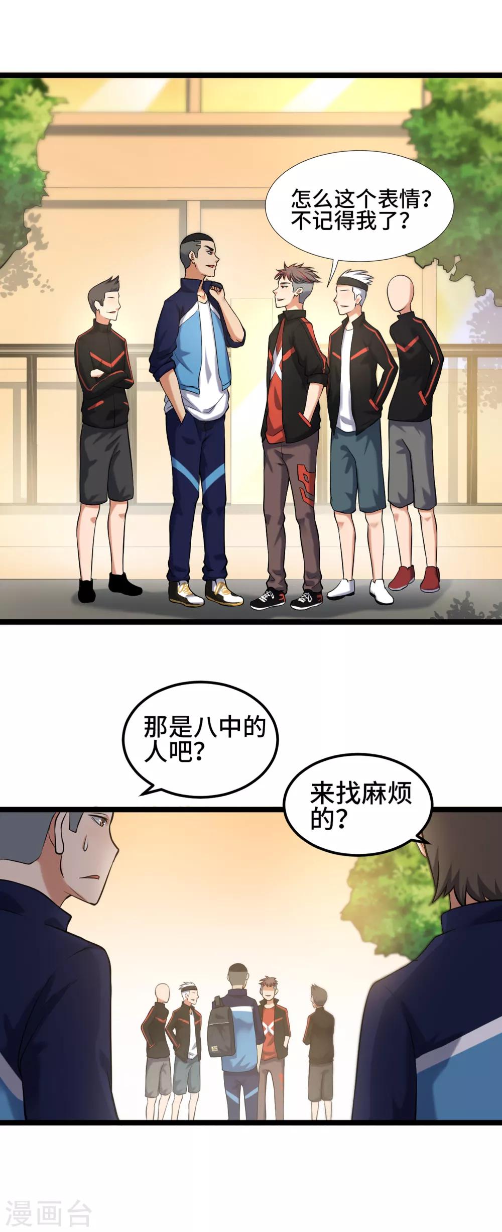 第80话 似是故人来31
