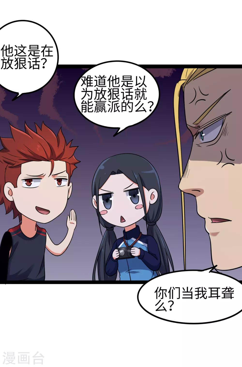 第84话 把你的贱招还给你！10