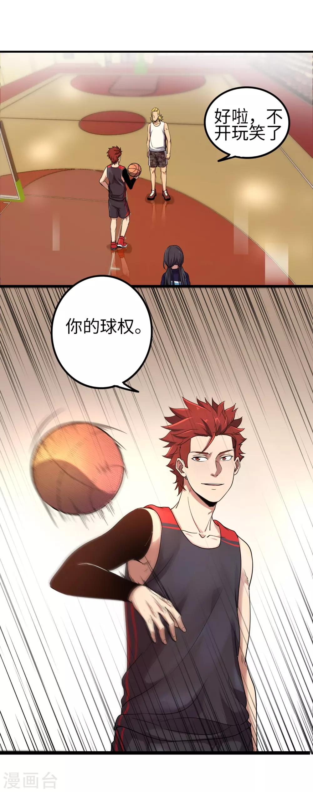 第84话 把你的贱招还给你！11