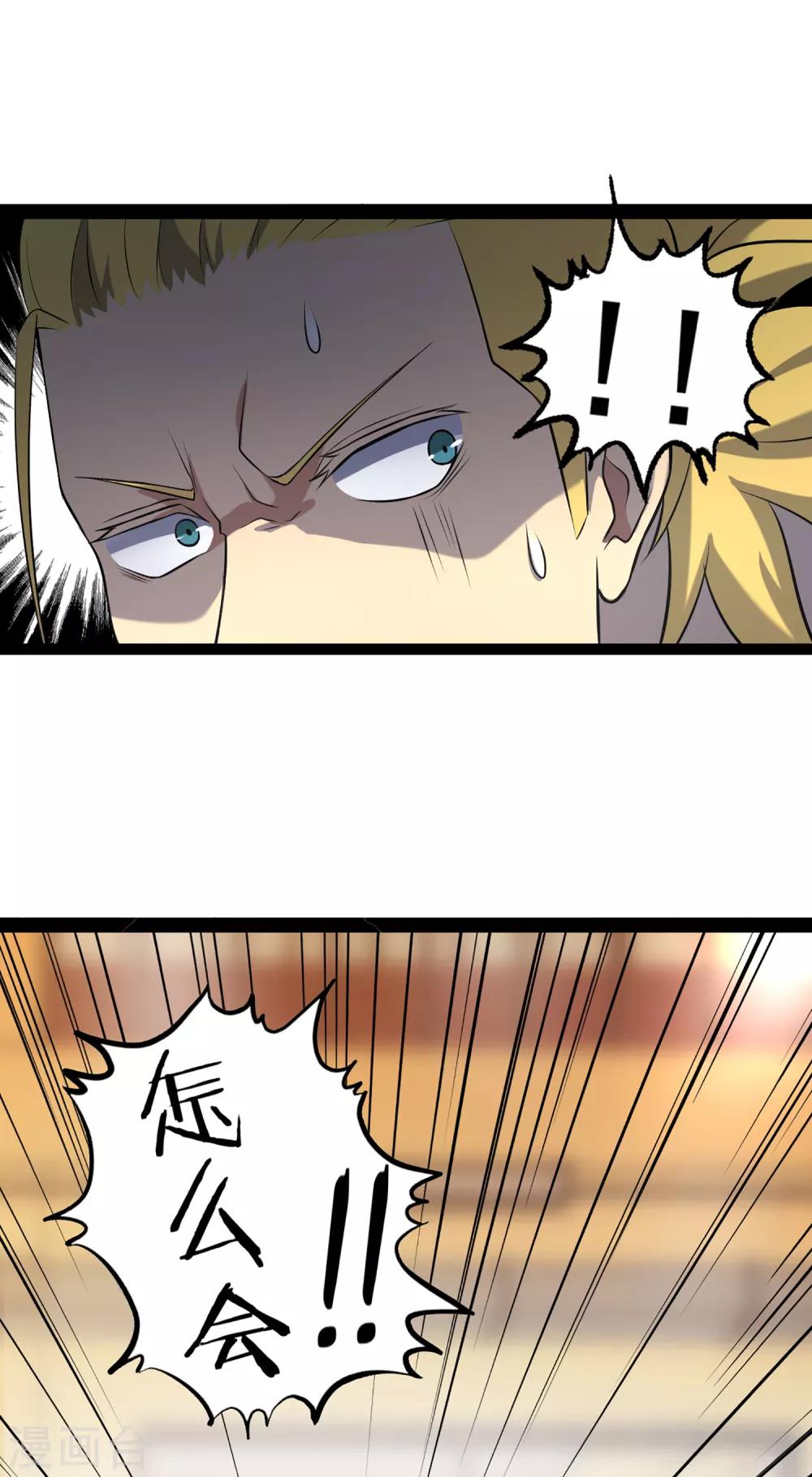 第84话 把你的贱招还给你！15